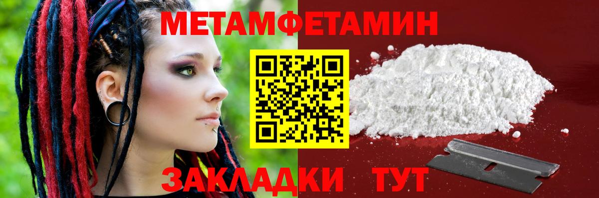 АМФЕТАМИН Premium Сочи