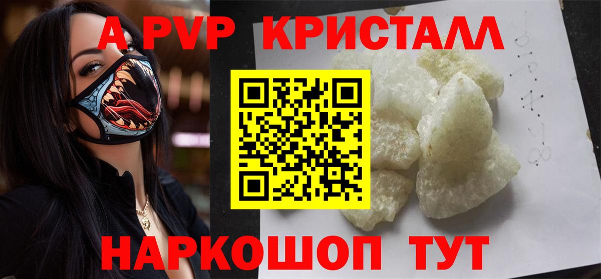 Сочи  A PVP крисы CK  APVP СК КРИС  Alpha PVP СК КРИС  Вход с VPN 