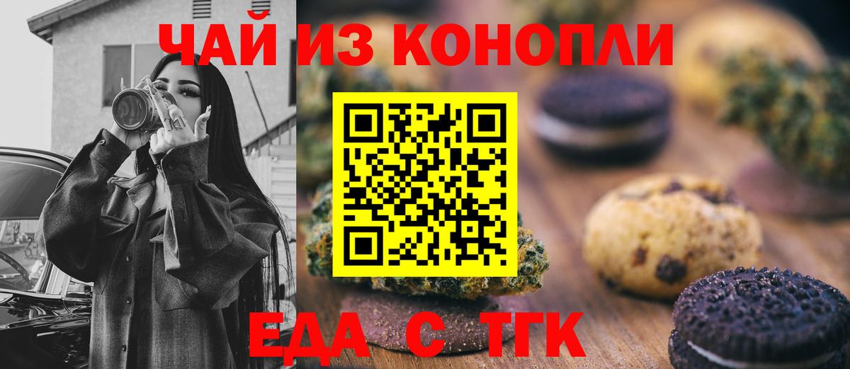 Canna-Cookies марихуана  Вход с VPN  Сочи 