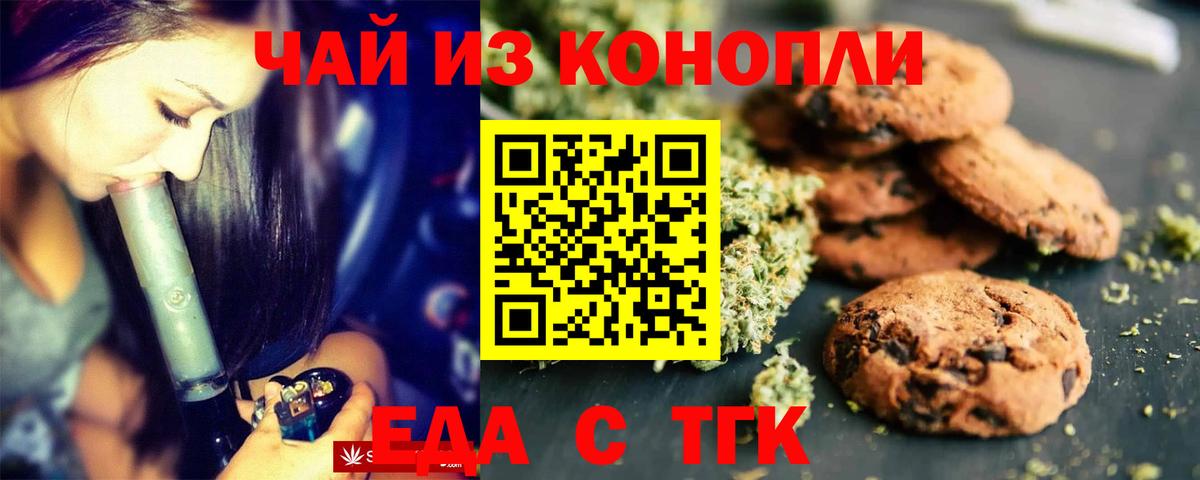 Canna-Cookies конопля Сочи