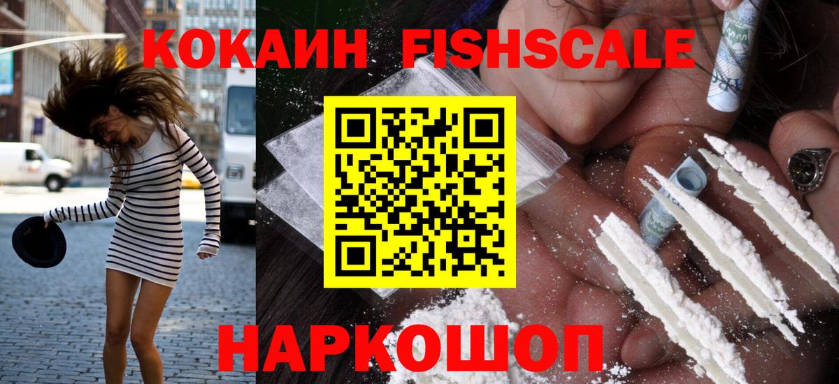 Cocaine 97% Сочи