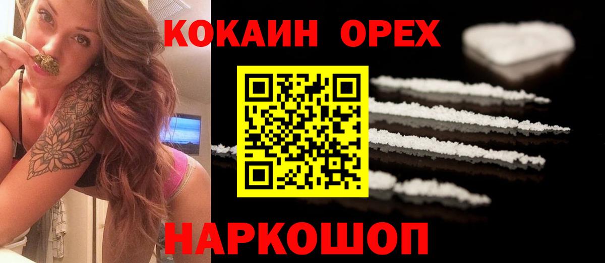 Сочи  Cocaine Боливия  Вход с VPN  КОКАИН FishScale 