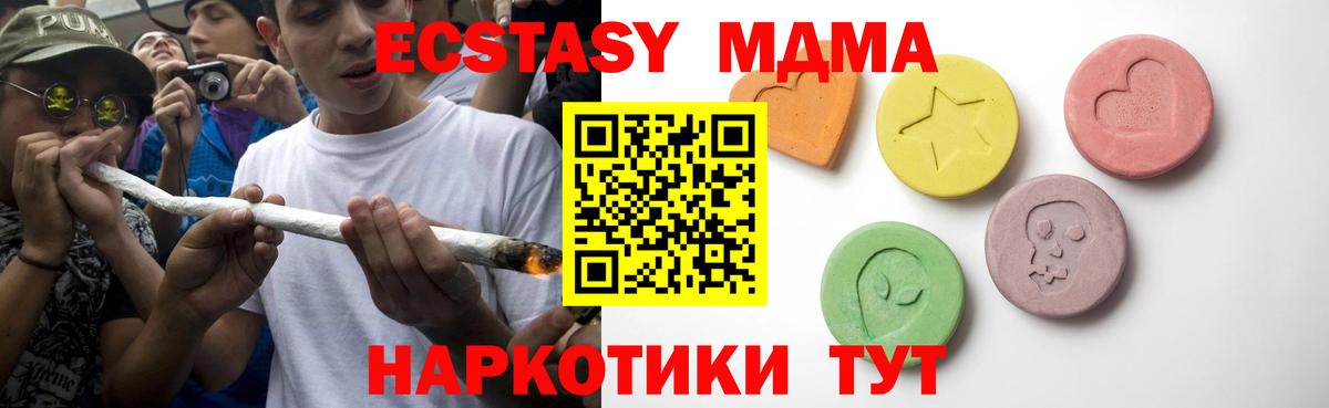 Сочи  ОМГ ОМГ зеркало  ЭКСТАЗИ  Вход с VPN  ЭКСТАЗИ 280мг  Экстази VHQ 