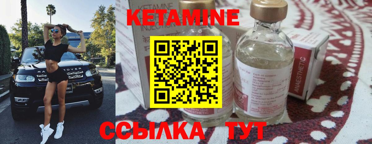 Кетамин VHQ Сочи