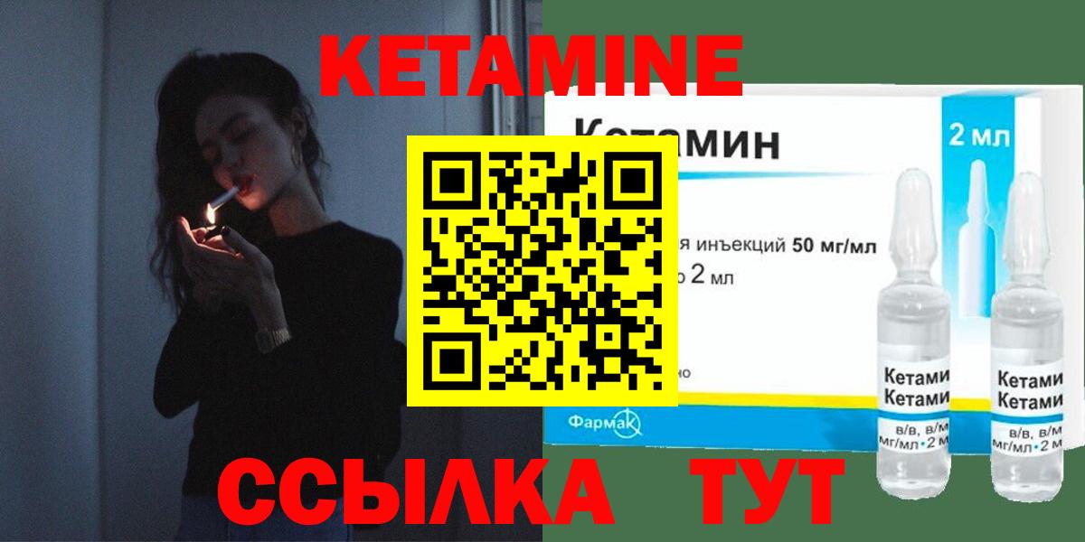 Кетамин ketamine  Вход с VPN  ссылка на мегу как зайти  Сочи 