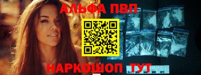 Альфа ПВП Бугуруслан