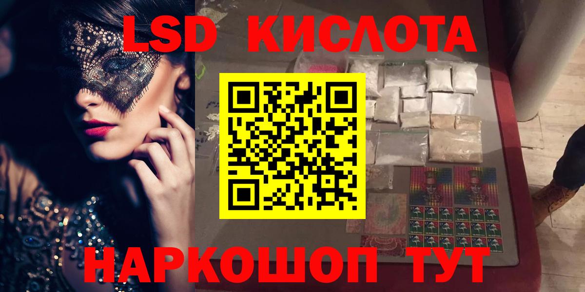 Сочи  Лсд 25 экстази кислота  Лсд 25 экстази кислота  Вход с VPN 
