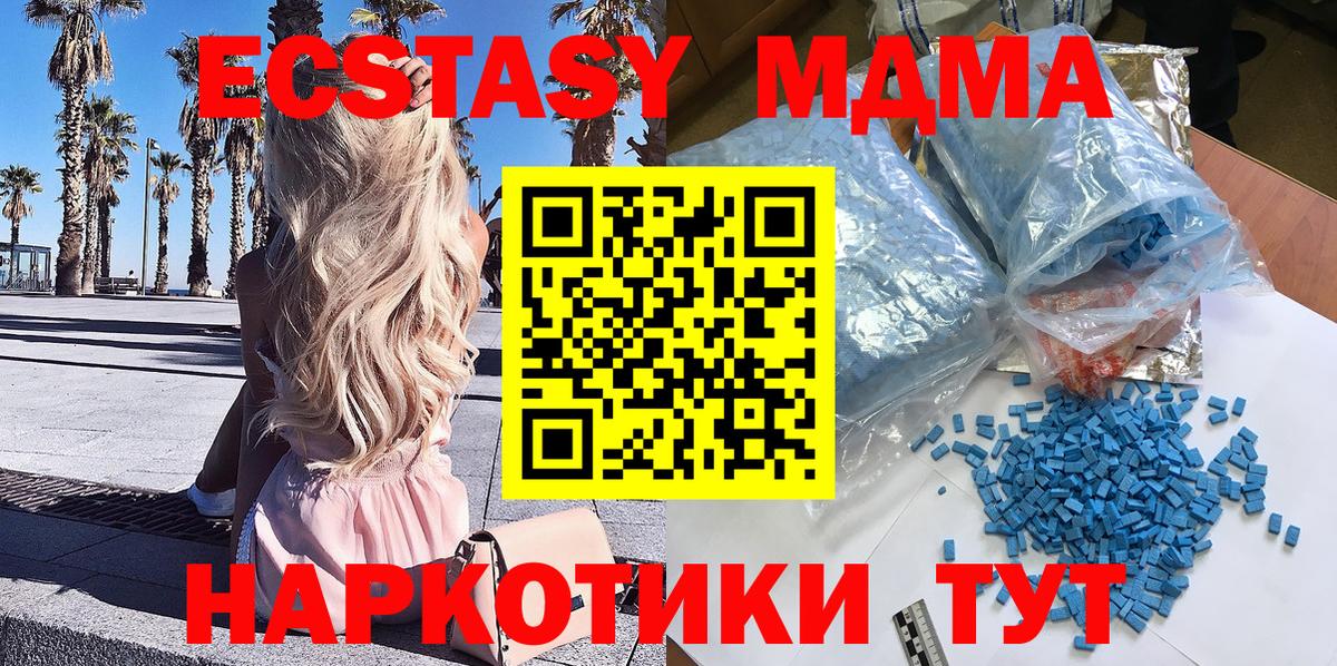 MDMA crystal  Вход с VPN  Сочи  МДМА  МДМА VHQ 