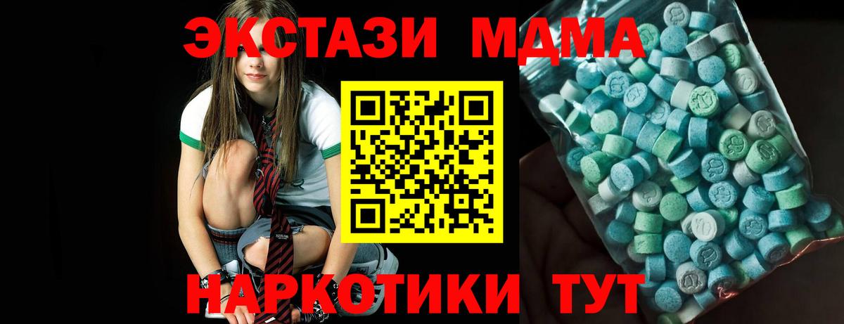 MDMA молли Сочи