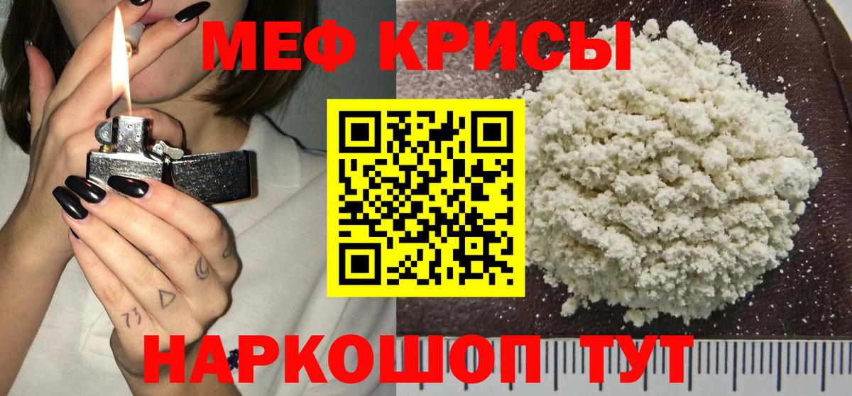 МЕФ  МЕФ мука  Меф  Сочи  Вход с VPN 