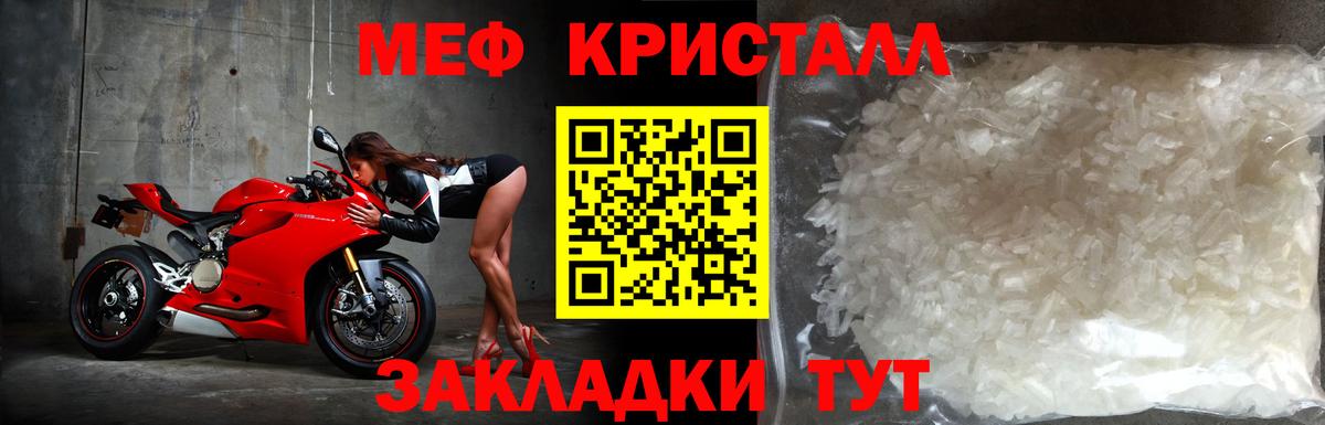 Меф кристаллы Сочи