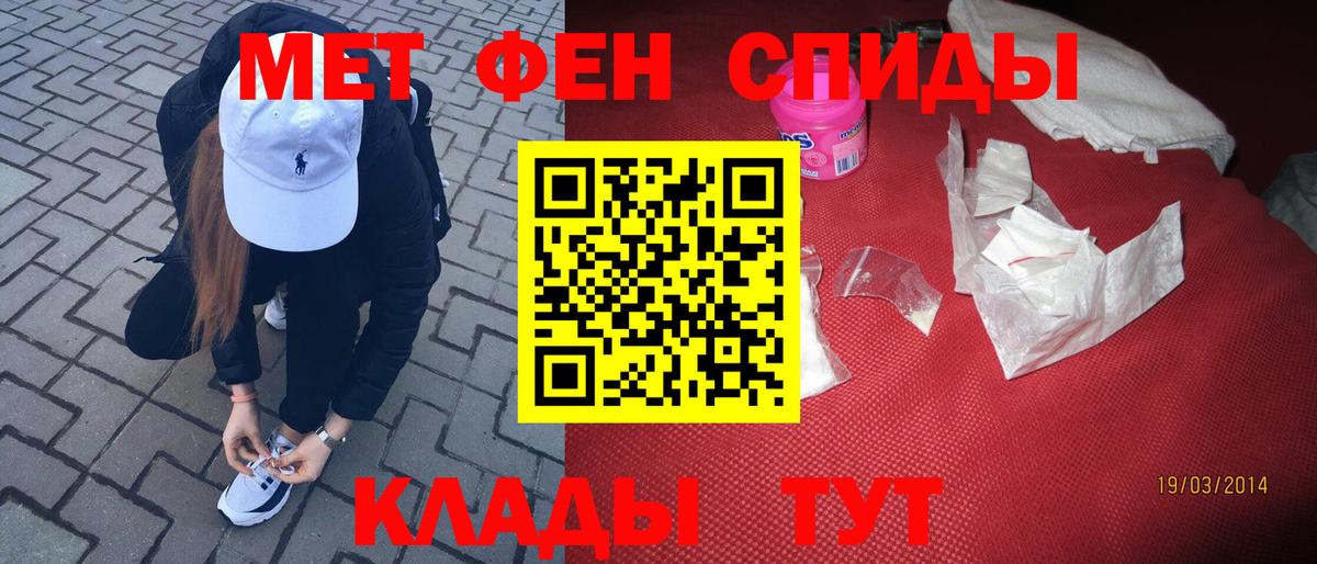 Метамфетамин винт  Первитин  Вход с VPN  Сочи  Метамфетамин винт 