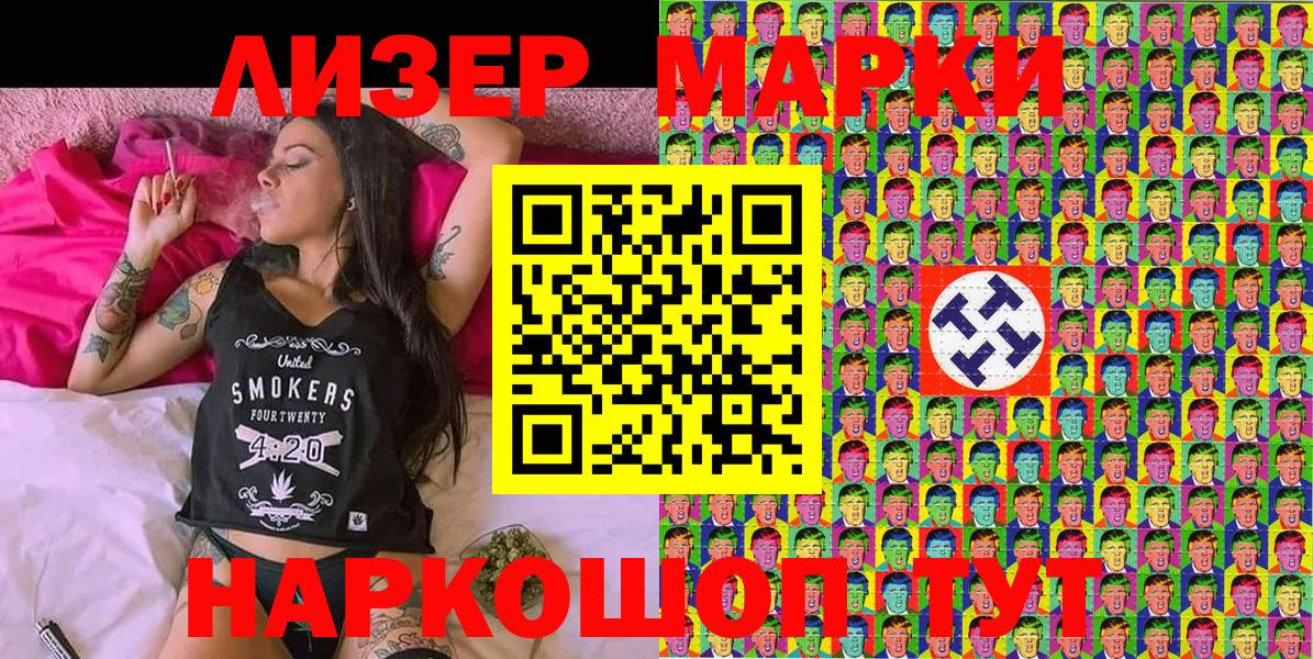 Сочи  Марки NBOMe 1,8мг  Вход с VPN 