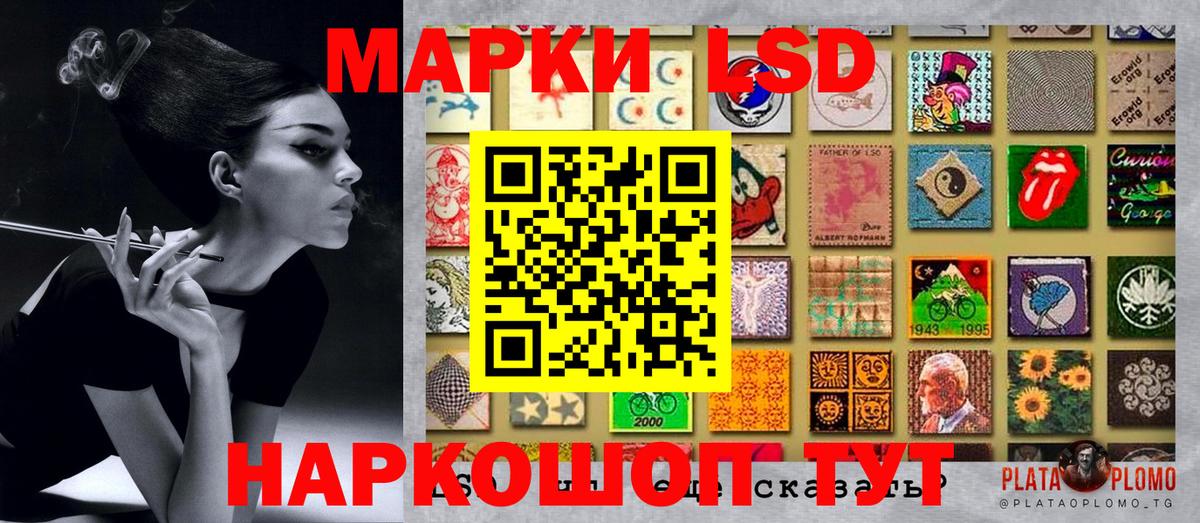 Наркотические марки 1,8мг Сочи