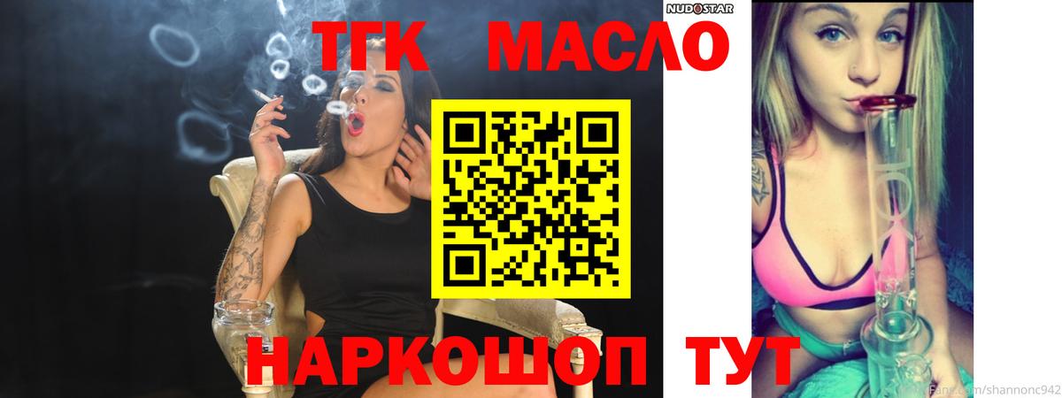 Дистиллят ТГК концентрат Сочи